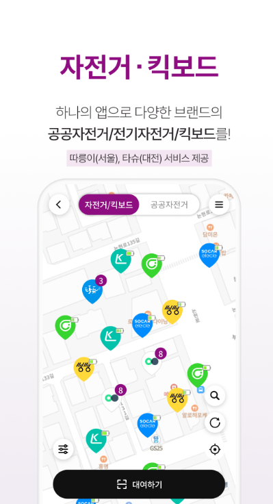 티머니GO 자전거 킥보드 지도